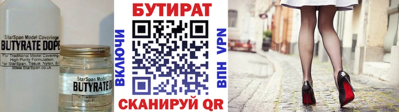 БУТИРАТ жидкий экстази  kraken как зайти  Бокситогорск  купить наркоту 