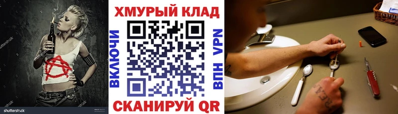 Героин герыч  darknet клад  kraken сайт  Бокситогорск  закладка 