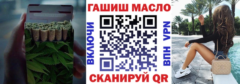 ТГК гашишное масло как найти закладки Бокситогорск